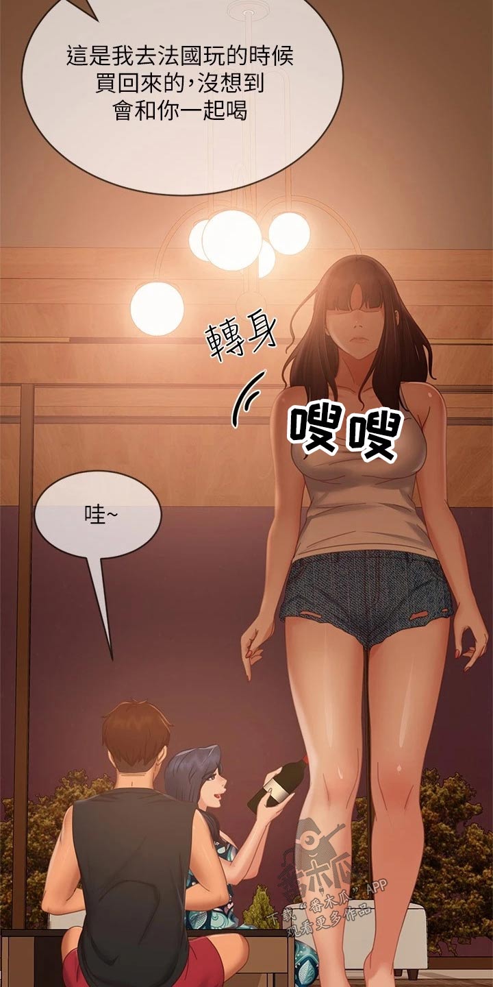 《心动女房客》漫画最新章节第118章：失落免费下拉式在线观看章节第【18】张图片