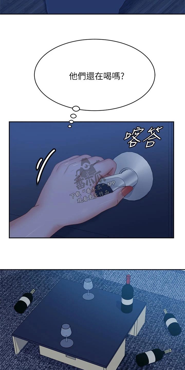 《心动女房客》漫画最新章节第118章：失落免费下拉式在线观看章节第【11】张图片