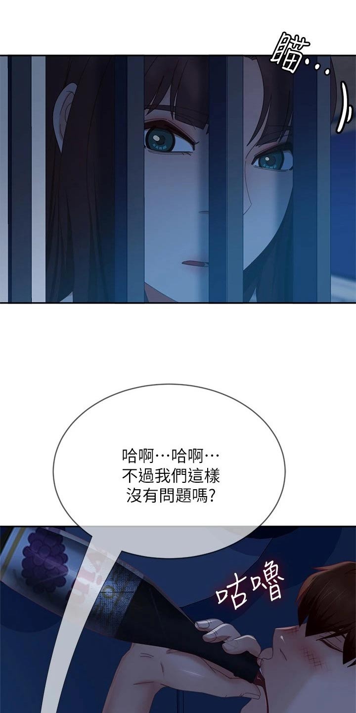 《心动女房客》漫画最新章节第118章：失落免费下拉式在线观看章节第【5】张图片