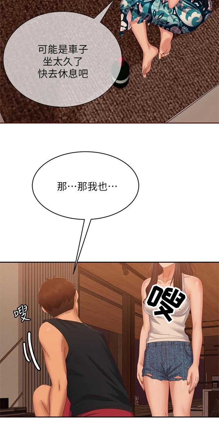 《心动女房客》漫画最新章节第118章：失落免费下拉式在线观看章节第【22】张图片