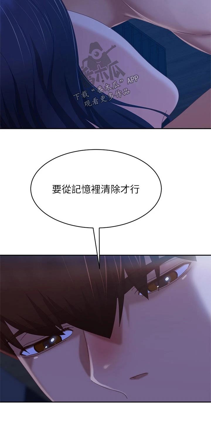 《心动女房客》漫画最新章节第119章：大哭免费下拉式在线观看章节第【18】张图片