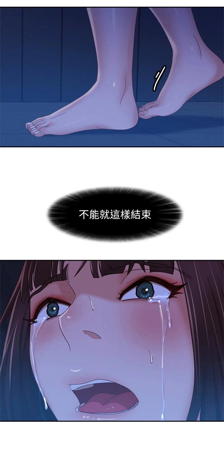 《心动女房客》漫画最新章节第119章：大哭免费下拉式在线观看章节第【12】张图片