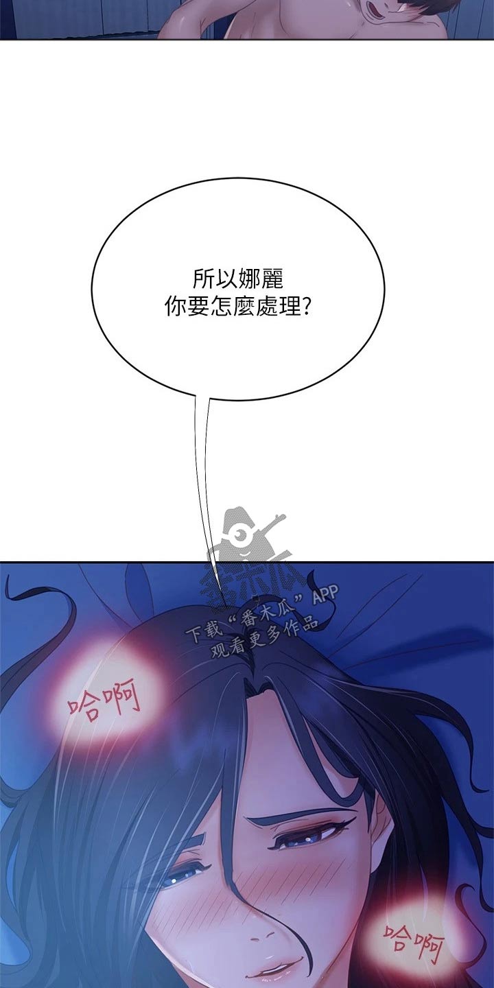 《心动女房客》漫画最新章节第119章：大哭免费下拉式在线观看章节第【22】张图片