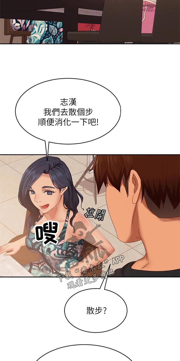 《心动女房客》漫画最新章节第120章：失落免费下拉式在线观看章节第【7】张图片