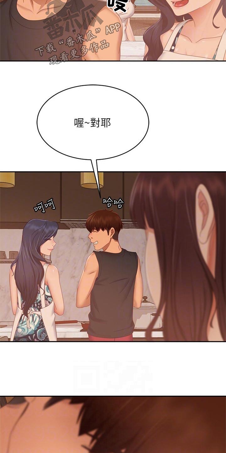 《心动女房客》漫画最新章节第120章：失落免费下拉式在线观看章节第【24】张图片