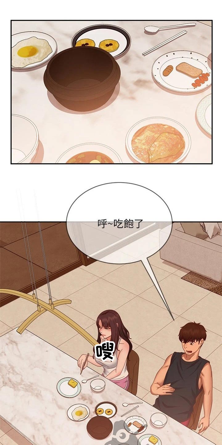 《心动女房客》漫画最新章节第120章：失落免费下拉式在线观看章节第【21】张图片