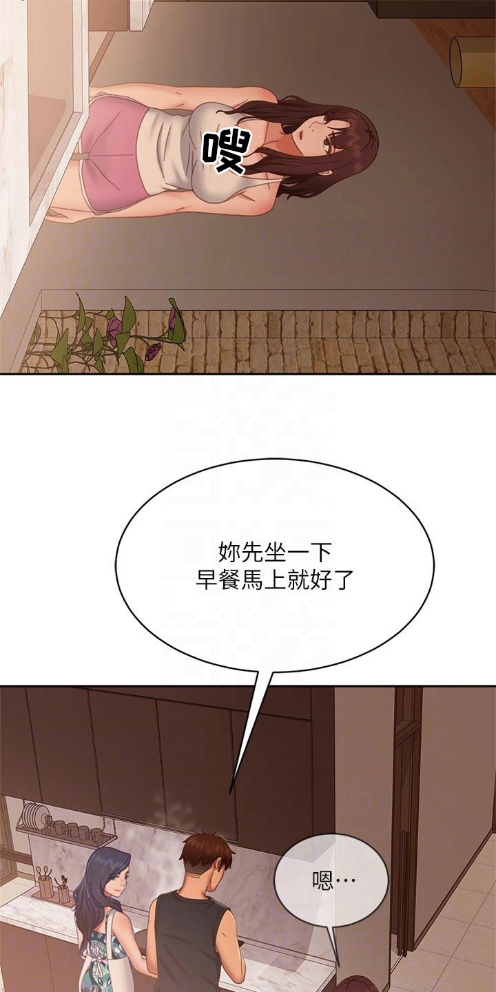 《心动女房客》漫画最新章节第120章：失落免费下拉式在线观看章节第【26】张图片