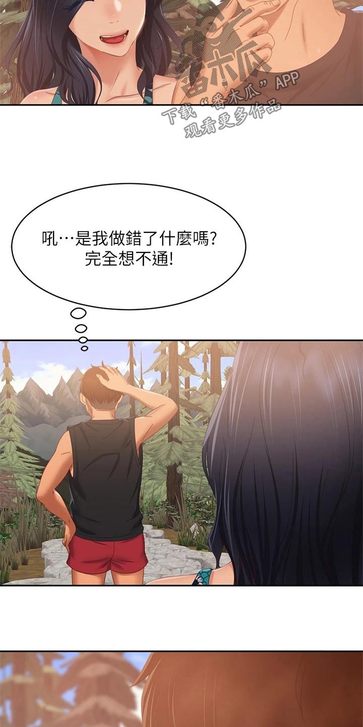 《心动女房客》漫画最新章节第121章：说清楚免费下拉式在线观看章节第【25】张图片