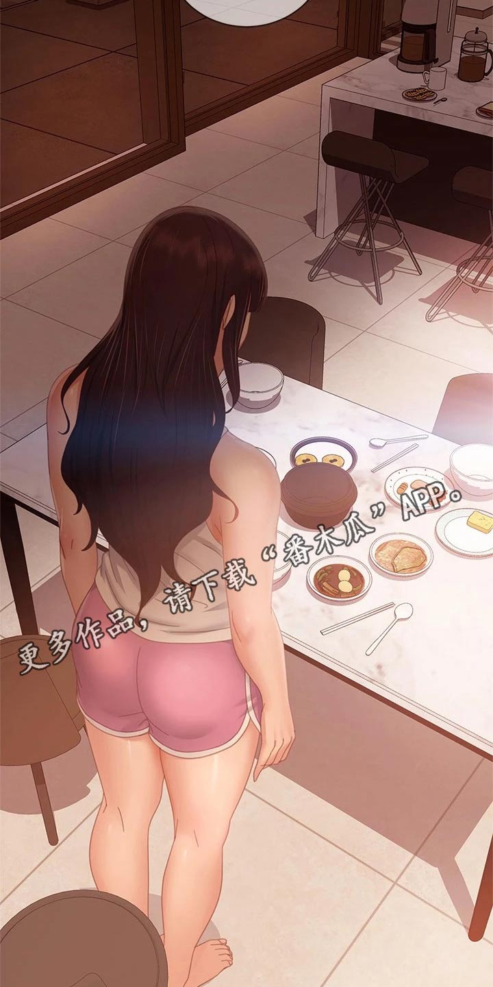 《心动女房客》漫画最新章节第121章：说清楚免费下拉式在线观看章节第【2】张图片