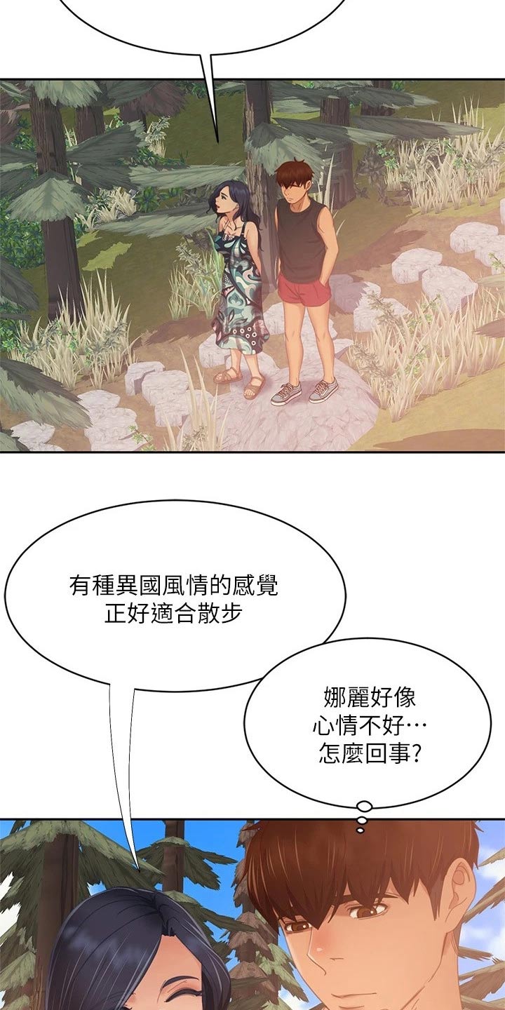 《心动女房客》漫画最新章节第121章：说清楚免费下拉式在线观看章节第【26】张图片