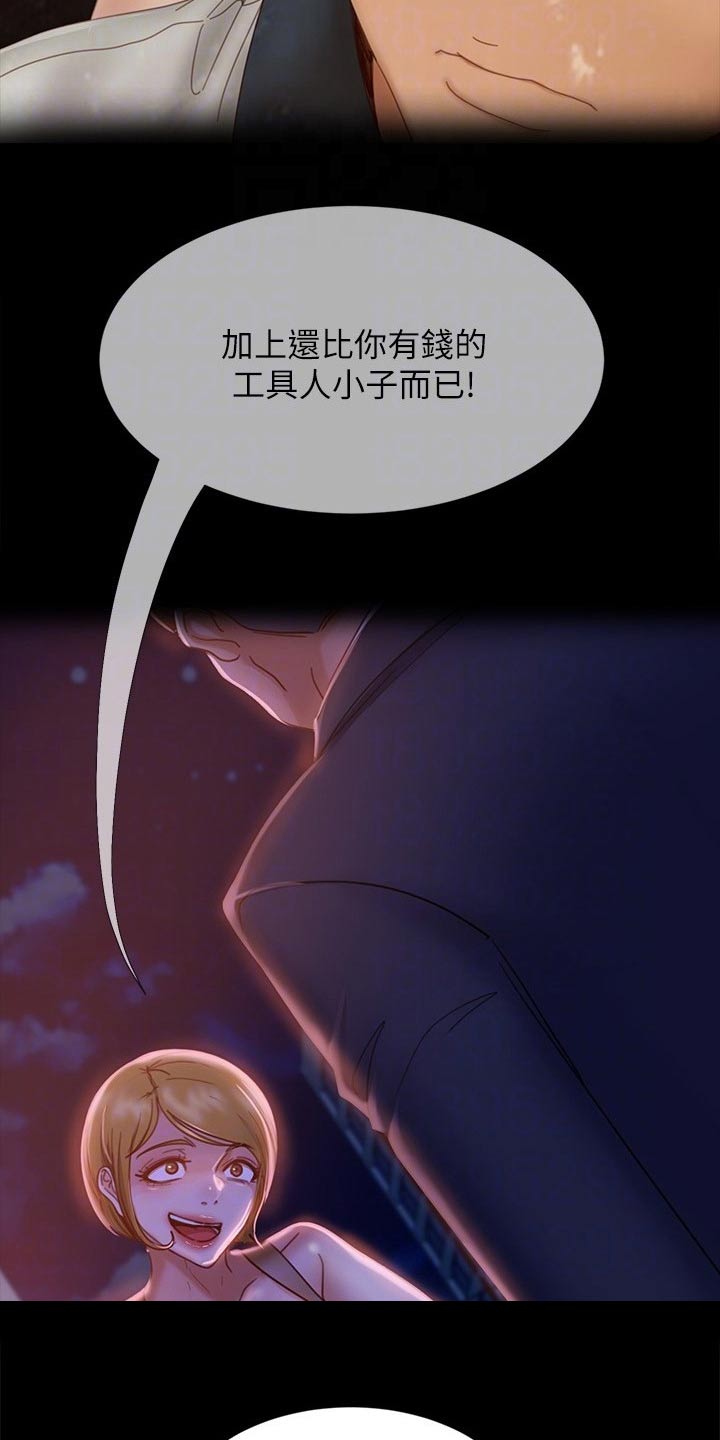 《心动女房客》漫画最新章节第122章：什么情况免费下拉式在线观看章节第【18】张图片