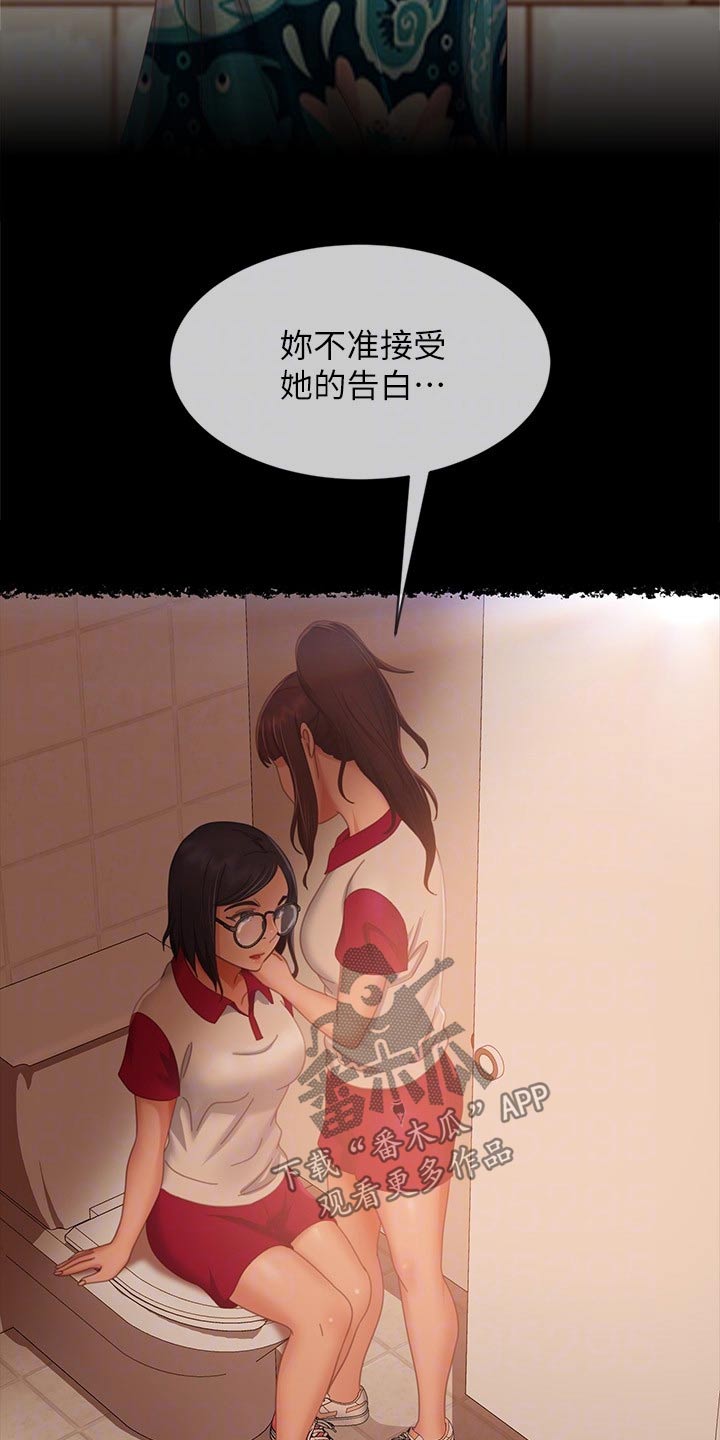 《心动女房客》漫画最新章节第122章：什么情况免费下拉式在线观看章节第【9】张图片