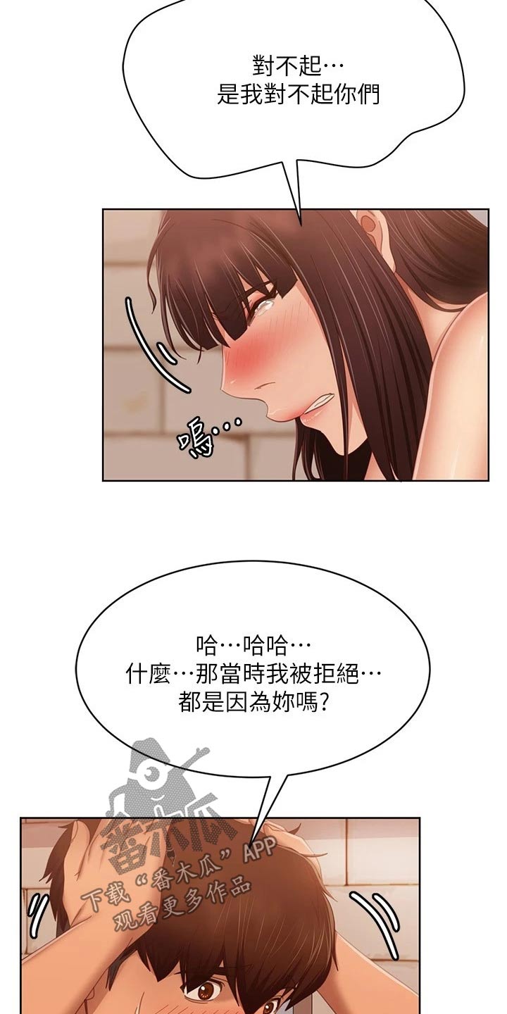 《心动女房客》漫画最新章节第123章：我们分手免费下拉式在线观看章节第【14】张图片