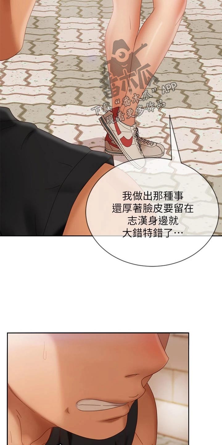 《心动女房客》漫画最新章节第123章：我们分手免费下拉式在线观看章节第【11】张图片