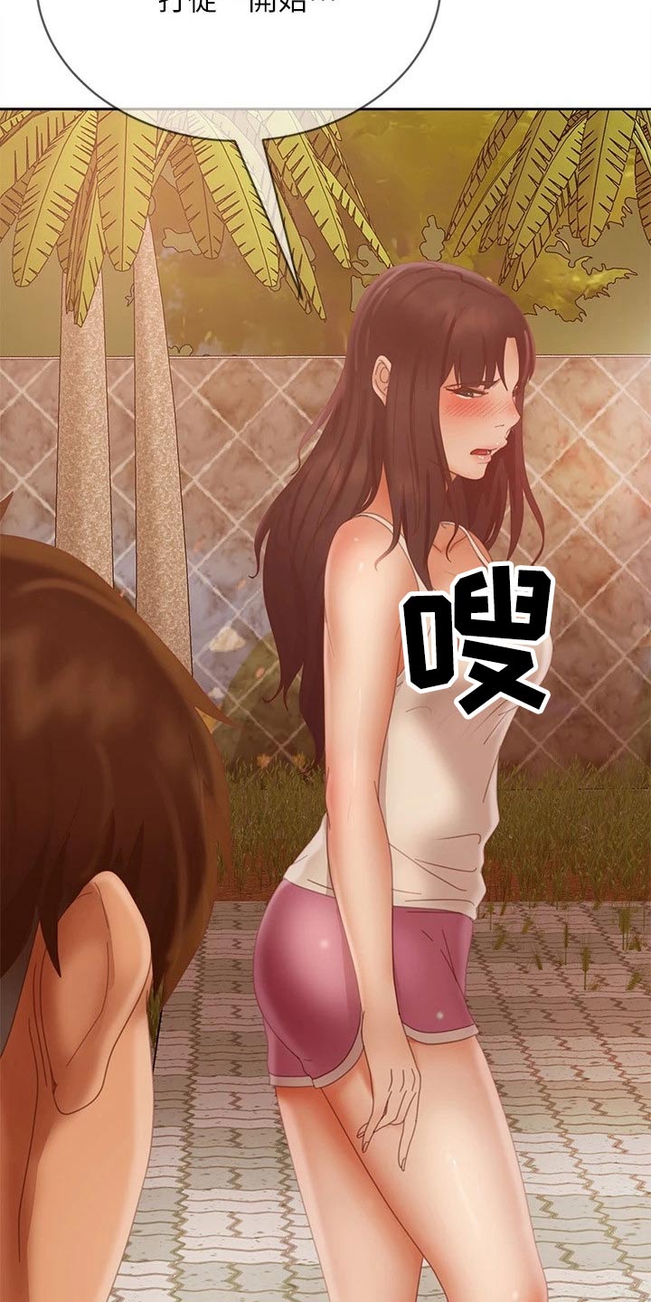 《心动女房客》漫画最新章节第123章：我们分手免费下拉式在线观看章节第【12】张图片