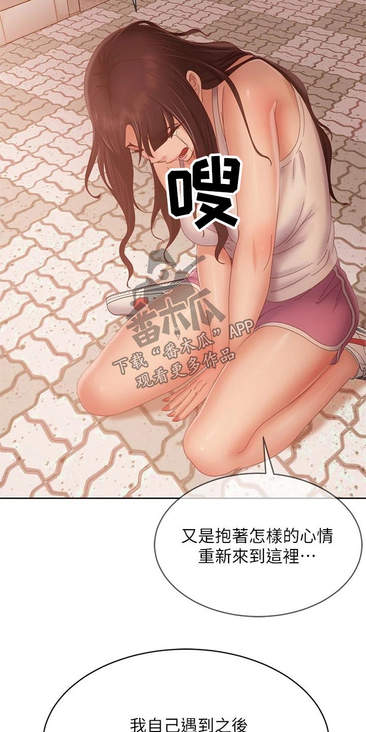 《心动女房客》漫画最新章节第123章：我们分手免费下拉式在线观看章节第【22】张图片