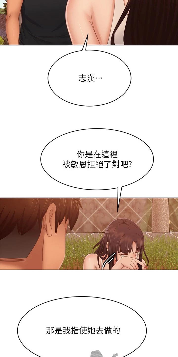 《心动女房客》漫画最新章节第123章：我们分手免费下拉式在线观看章节第【18】张图片