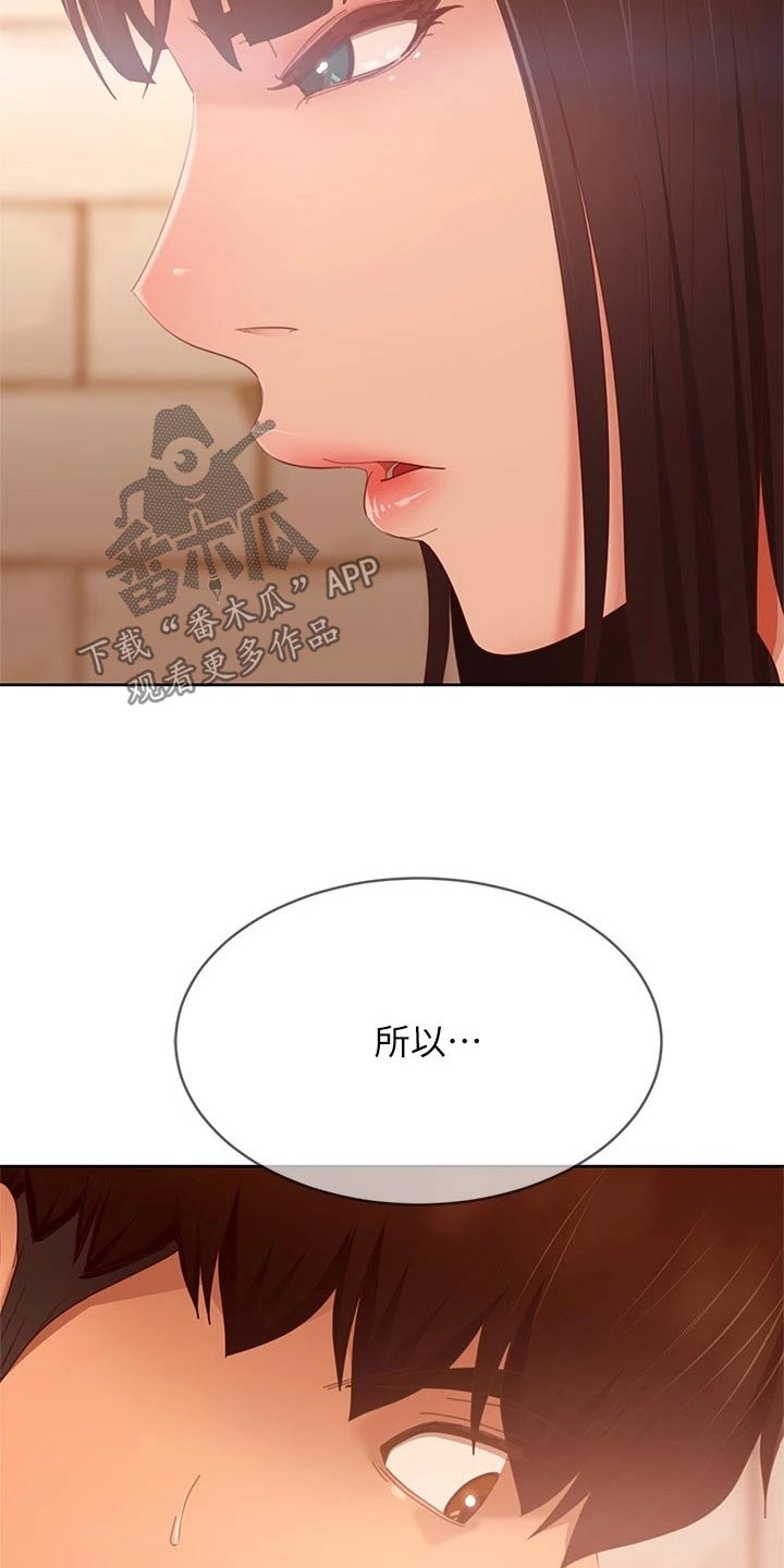 《心动女房客》漫画最新章节第123章：我们分手免费下拉式在线观看章节第【4】张图片