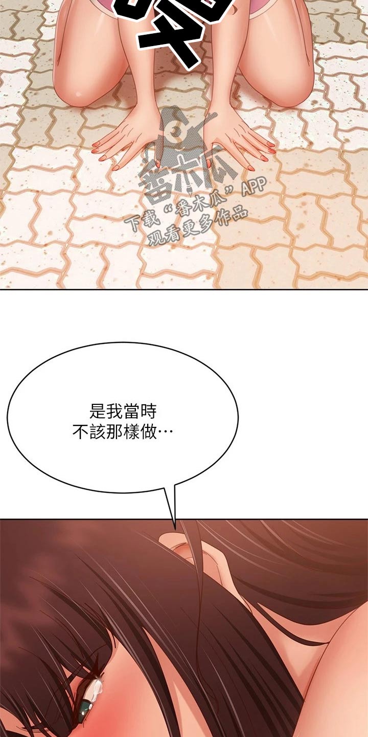 《心动女房客》漫画最新章节第123章：我们分手免费下拉式在线观看章节第【25】张图片