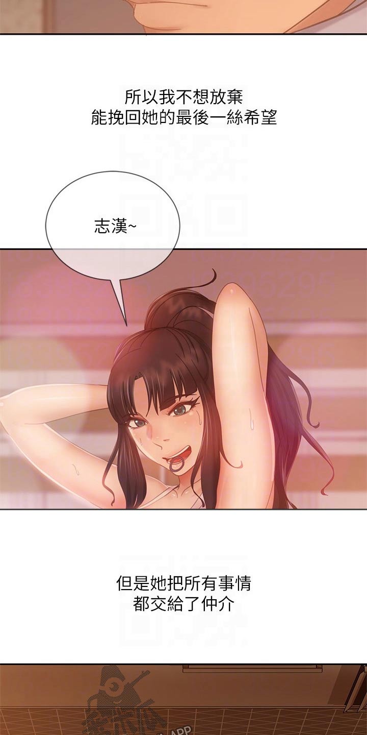 《心动女房客》漫画最新章节第124章：离开免费下拉式在线观看章节第【5】张图片