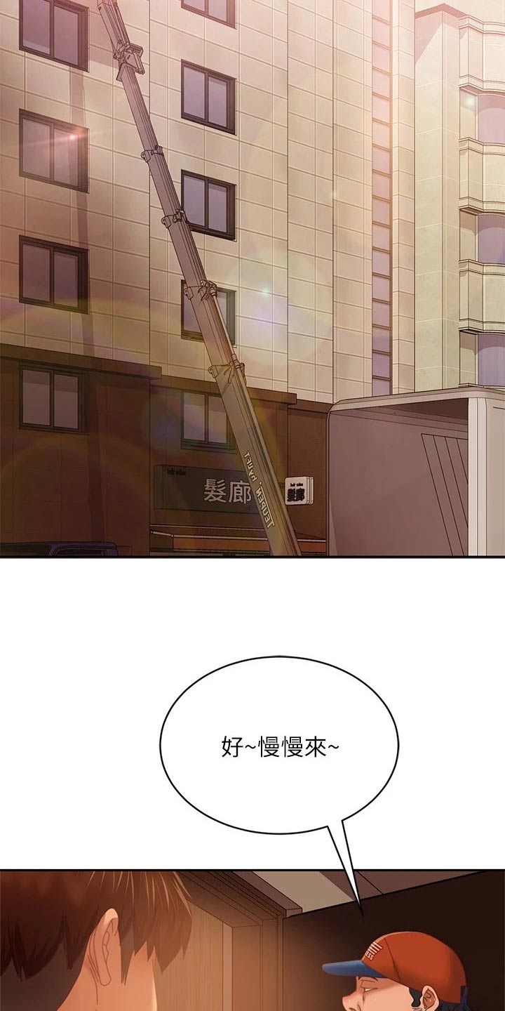 《心动女房客》漫画最新章节第124章：离开免费下拉式在线观看章节第【11】张图片