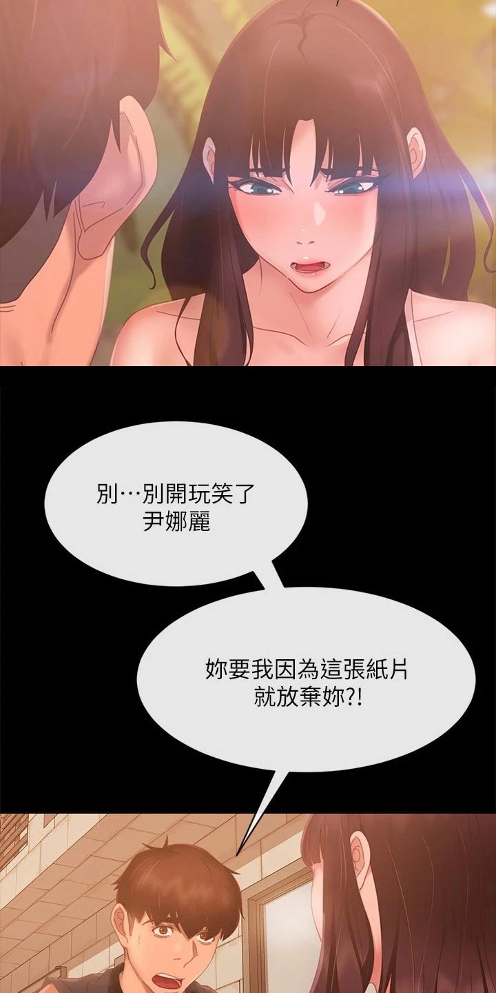 《心动女房客》漫画最新章节第124章：离开免费下拉式在线观看章节第【20】张图片