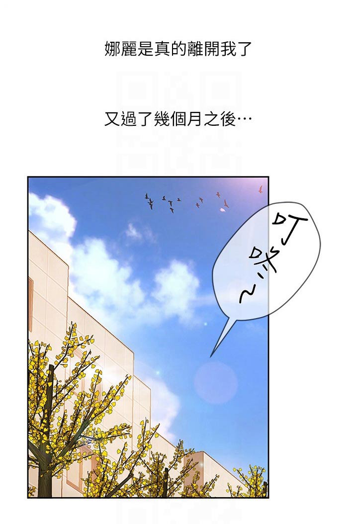 《心动女房客》漫画最新章节第124章：离开免费下拉式在线观看章节第【1】张图片