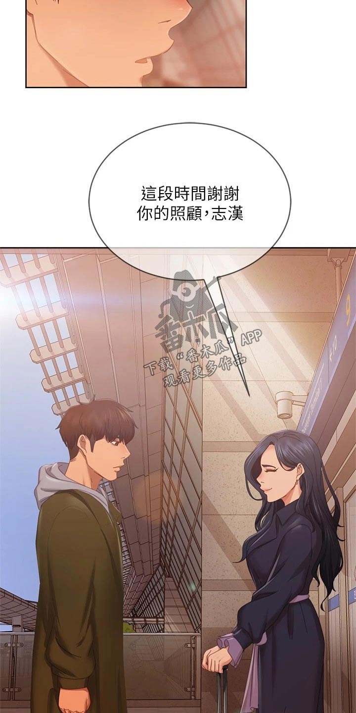 《心动女房客》漫画最新章节第125章：回忆免费下拉式在线观看章节第【13】张图片