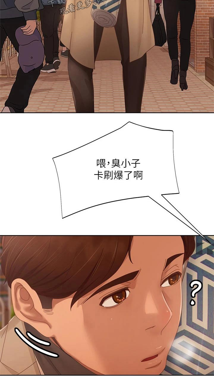 《心动女房客》漫画最新章节第125章：回忆免费下拉式在线观看章节第【1】张图片