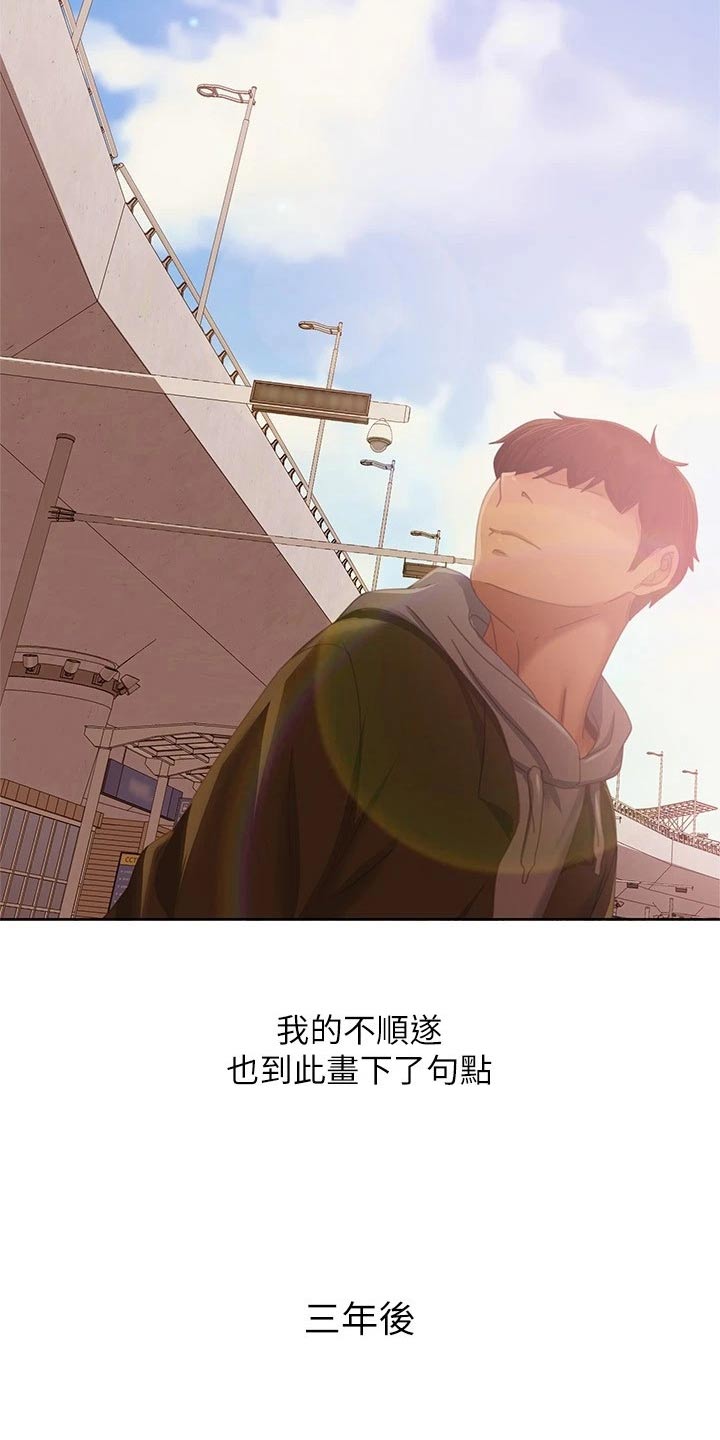 《心动女房客》漫画最新章节第125章：回忆免费下拉式在线观看章节第【11】张图片