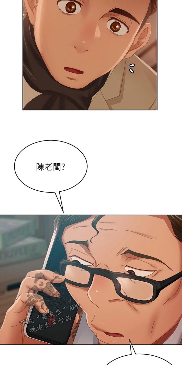 《心动女房客》漫画最新章节第125章：回忆免费下拉式在线观看章节第【4】张图片