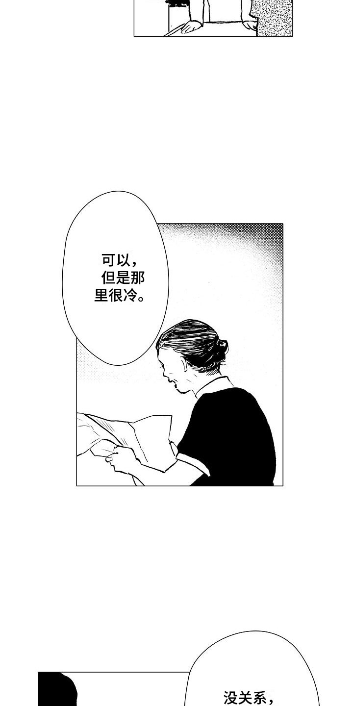 《可爱的摩登男孩》漫画最新章节第1章：巷子背后免费下拉式在线观看章节第【4】张图片