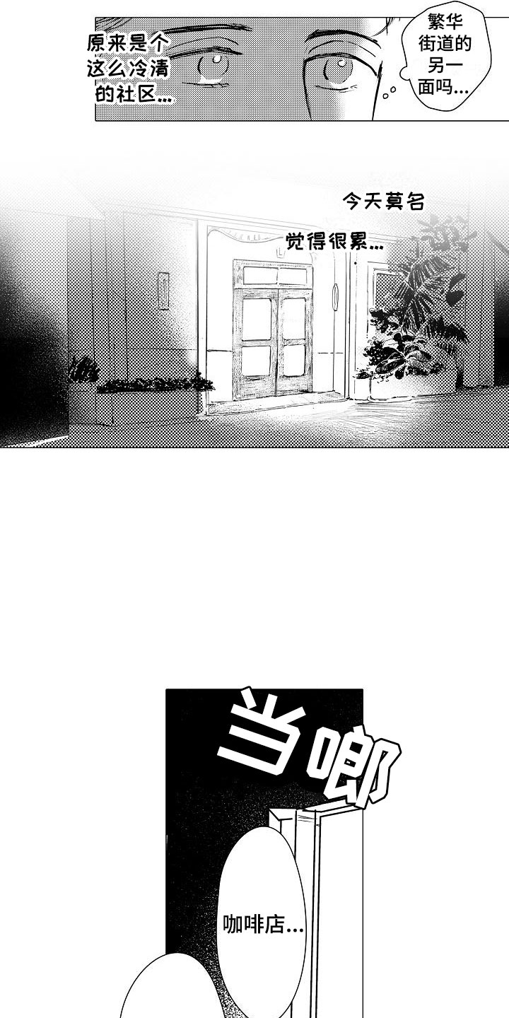 《可爱的摩登男孩》漫画最新章节第1章：巷子背后免费下拉式在线观看章节第【7】张图片