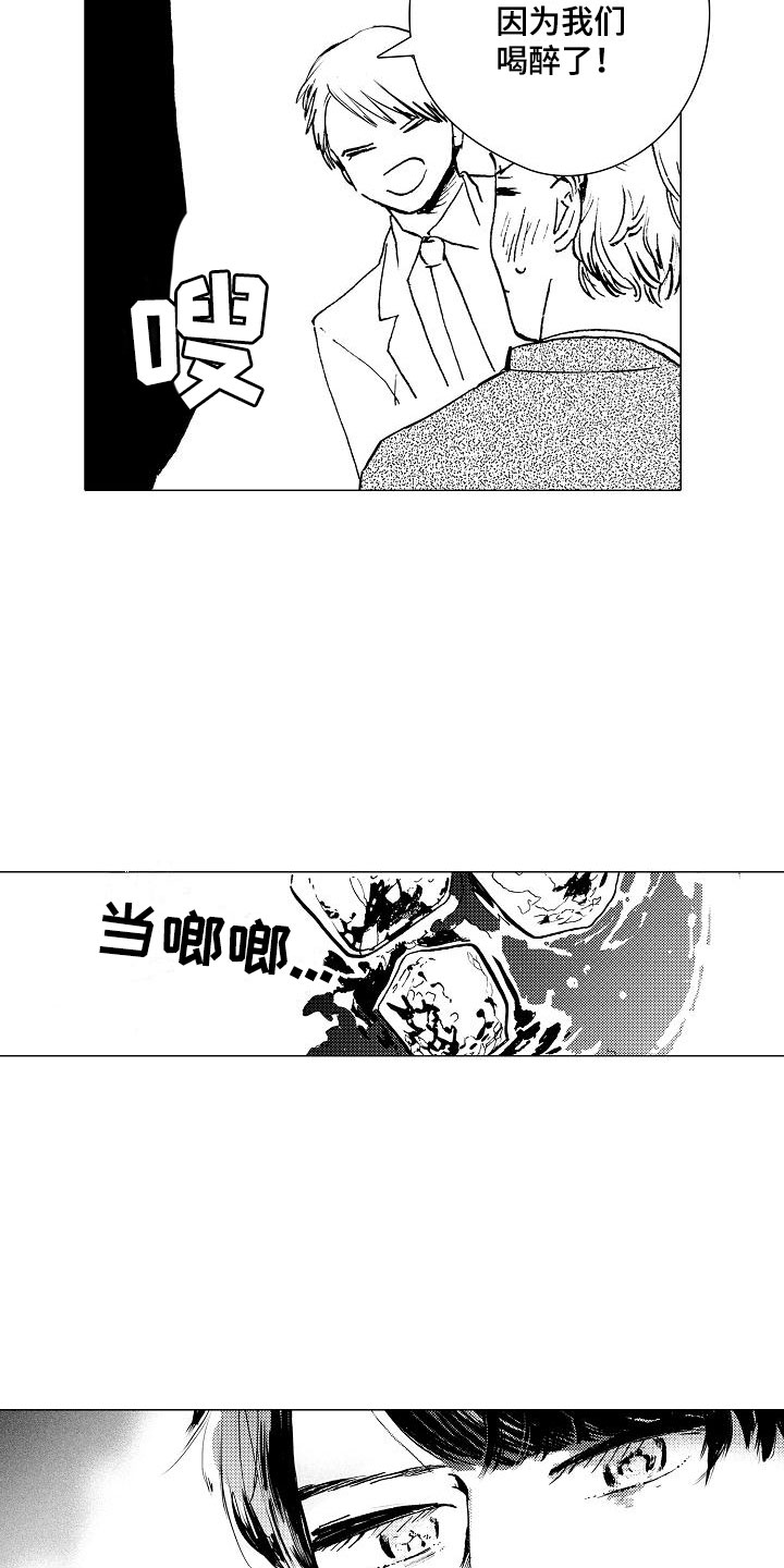 《可爱的摩登男孩》漫画最新章节第1章：巷子背后免费下拉式在线观看章节第【3】张图片