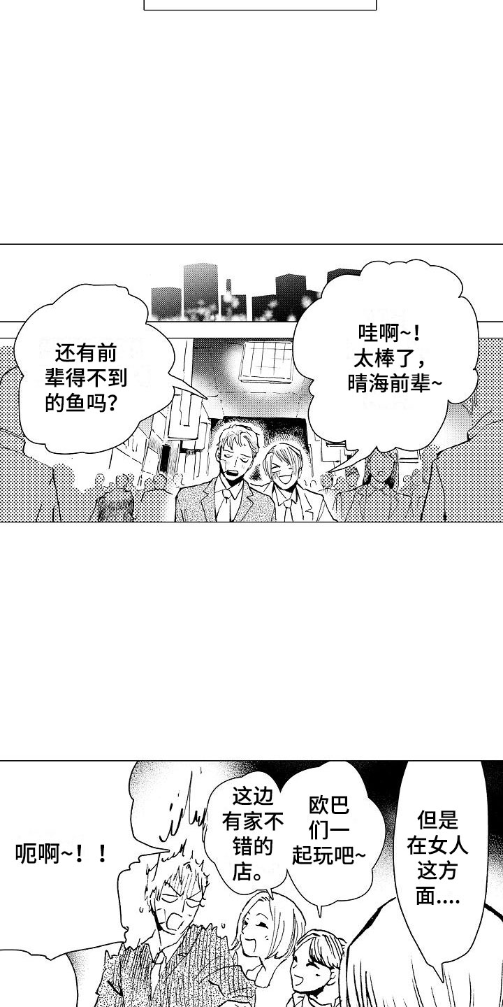 《可爱的摩登男孩》漫画最新章节第1章：巷子背后免费下拉式在线观看章节第【13】张图片