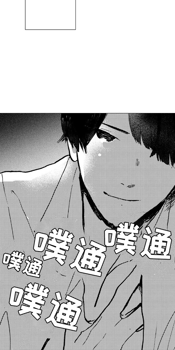 《可爱的摩登男孩》漫画最新章节第3章：脱轨免费下拉式在线观看章节第【2】张图片