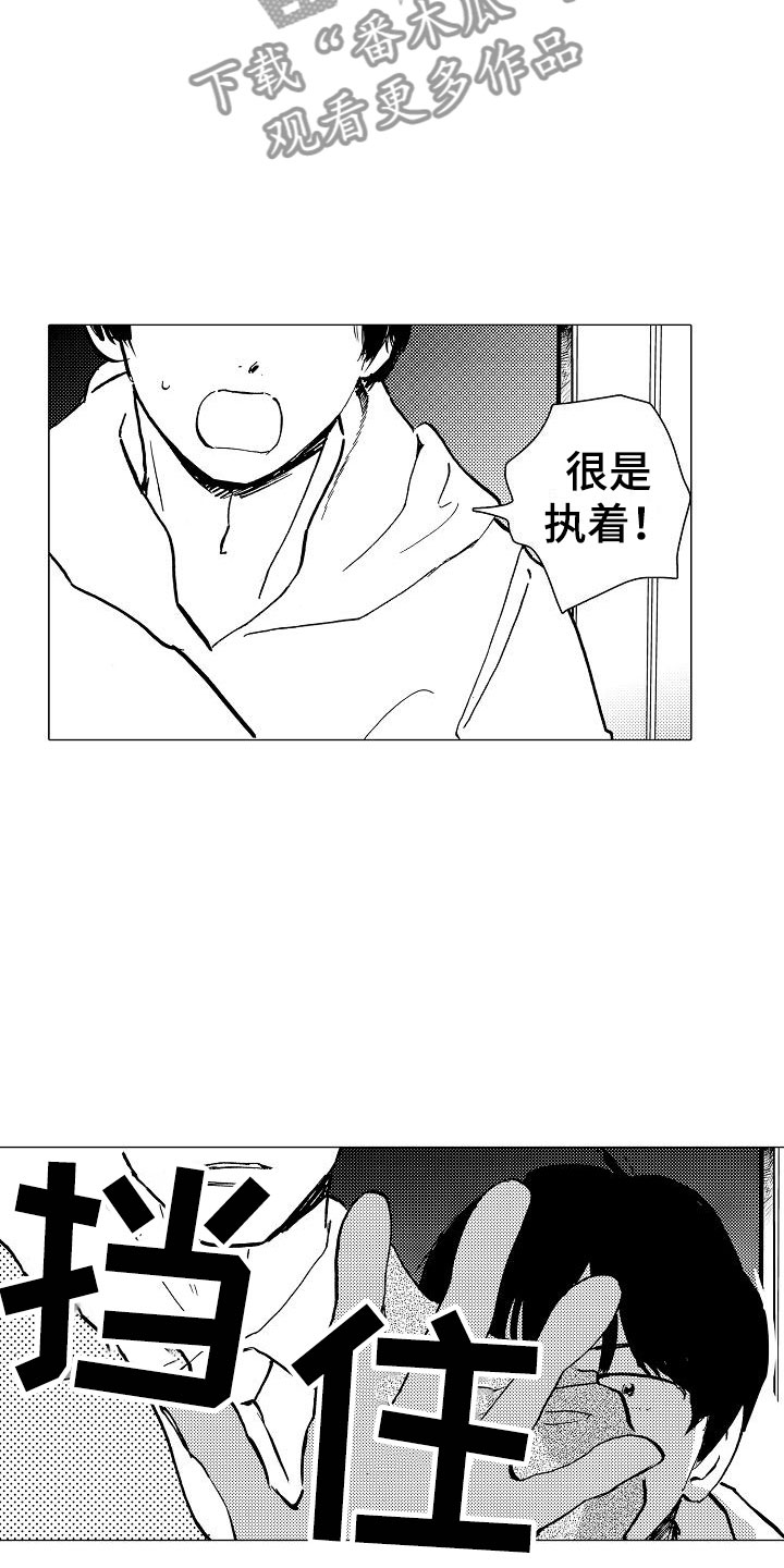 《可爱的摩登男孩》漫画最新章节第6章：电车偶遇免费下拉式在线观看章节第【11】张图片