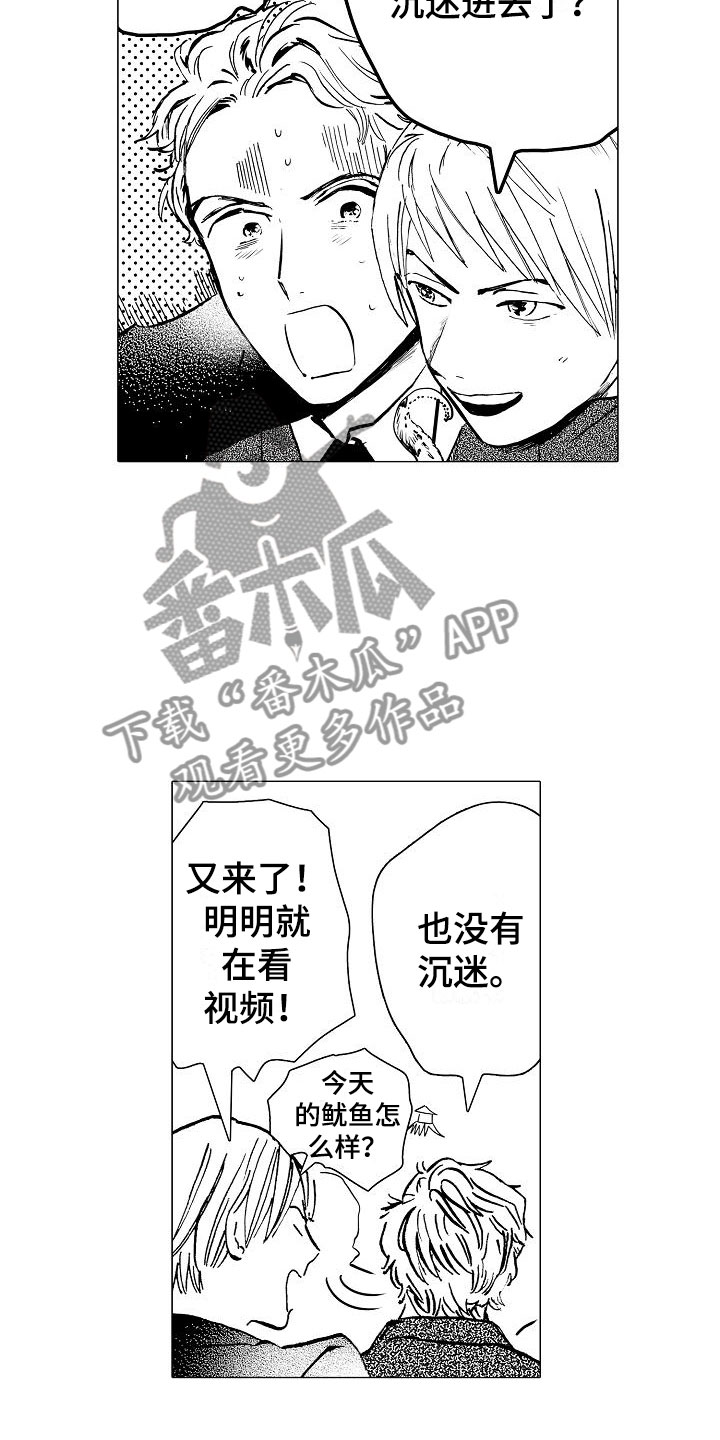 《可爱的摩登男孩》漫画最新章节第9章：拜托你免费下拉式在线观看章节第【13】张图片