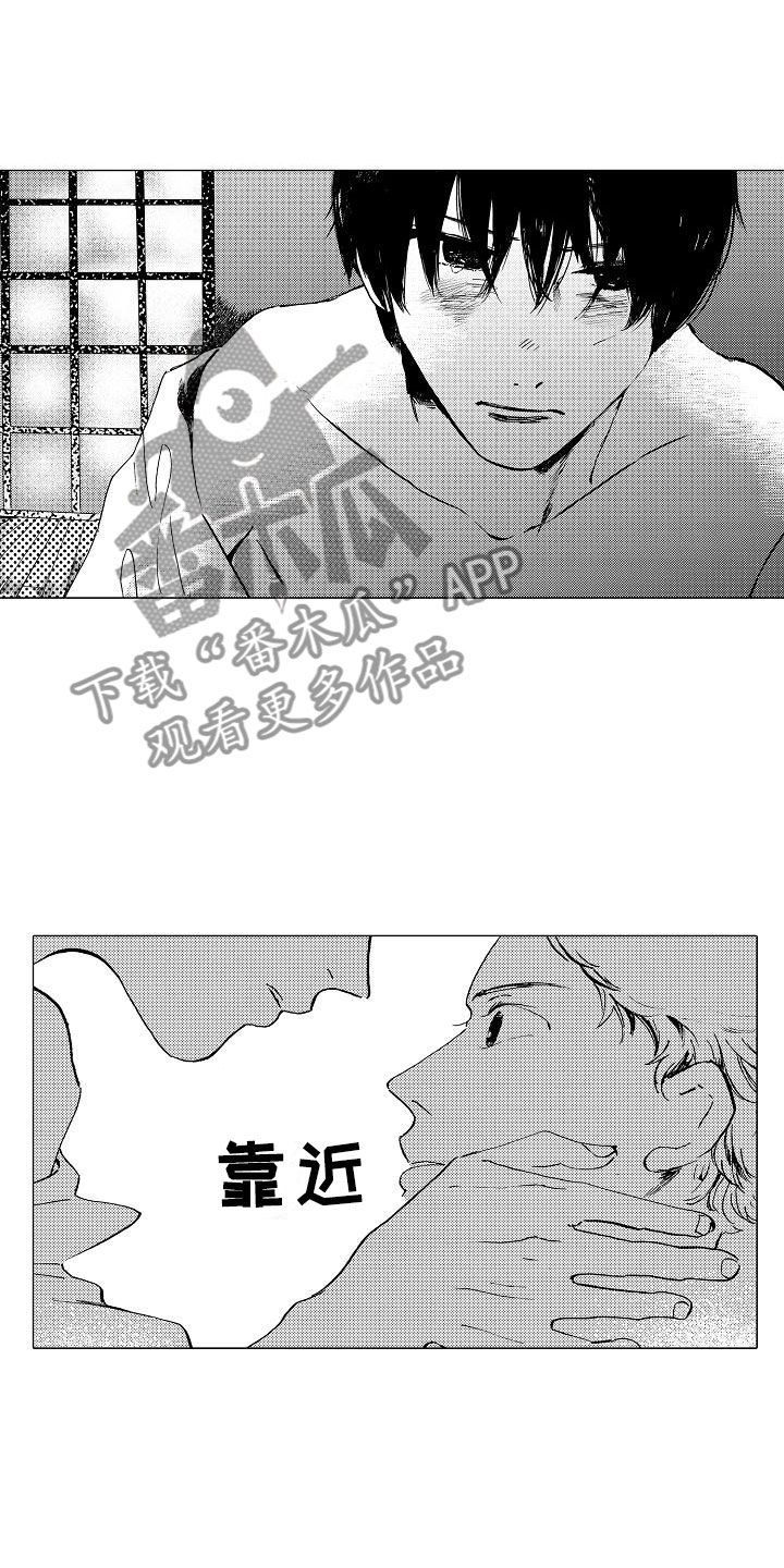 《可爱的摩登男孩》漫画最新章节第12章：不想被讨厌免费下拉式在线观看章节第【6】张图片