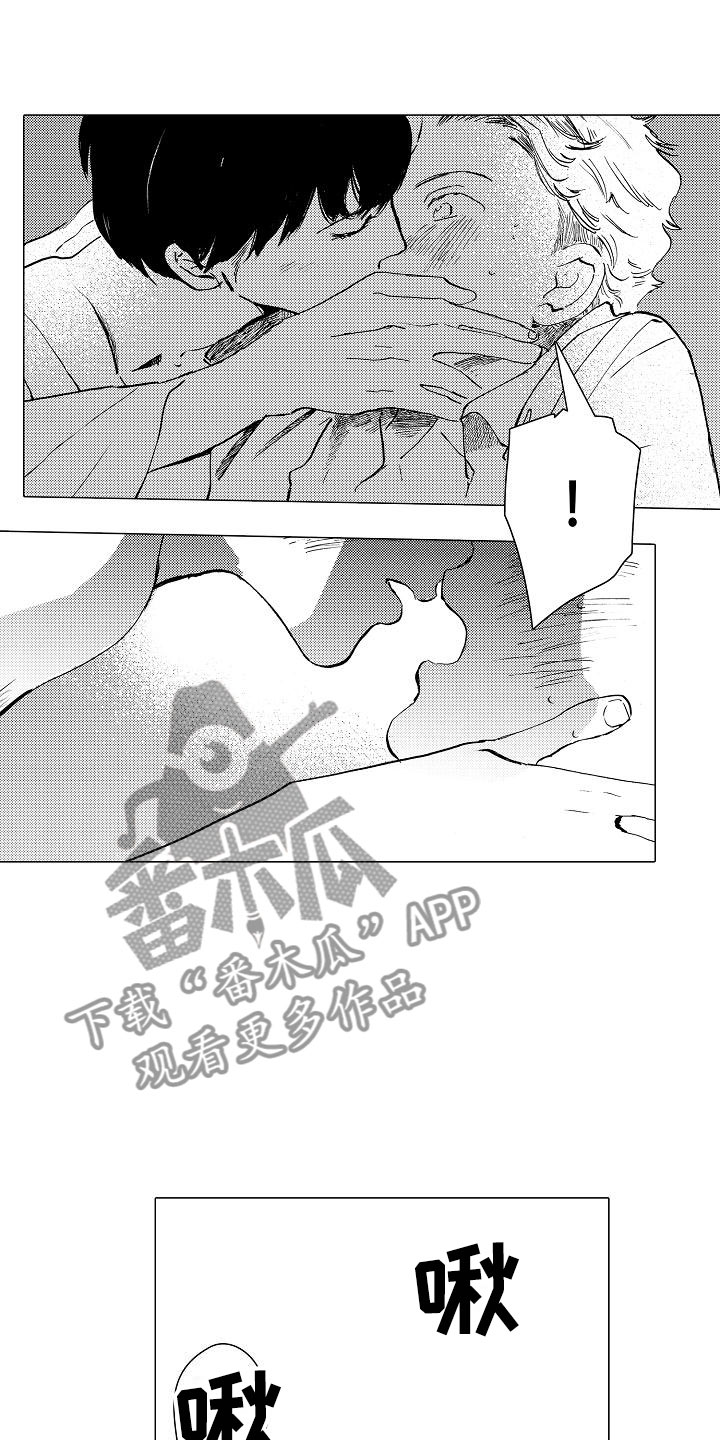 《可爱的摩登男孩》漫画最新章节第12章：不想被讨厌免费下拉式在线观看章节第【5】张图片