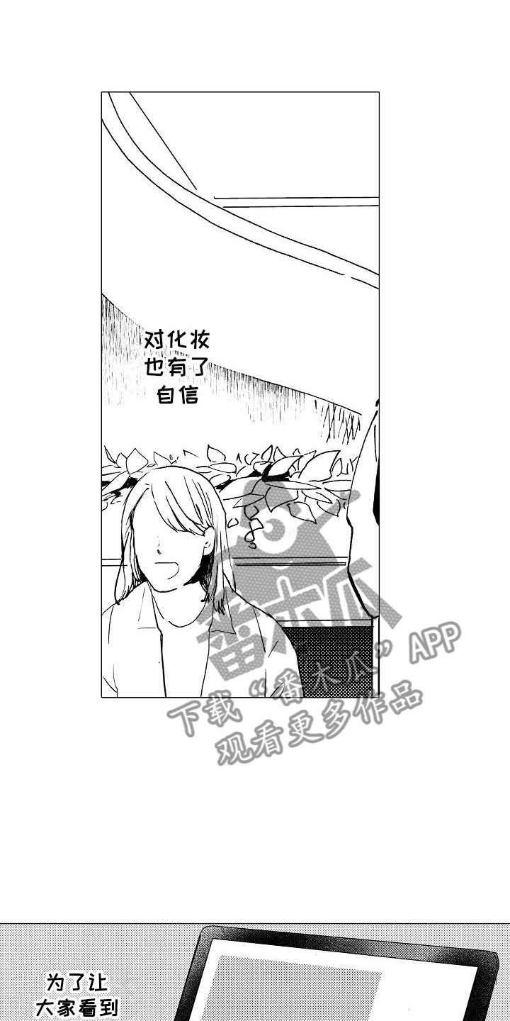 《可爱的摩登男孩》漫画最新章节第13章：让他忘记免费下拉式在线观看章节第【10】张图片