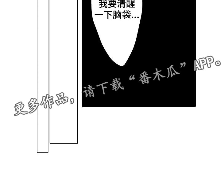 《可爱的摩登男孩》漫画最新章节第14章：你还会来吗？免费下拉式在线观看章节第【1】张图片