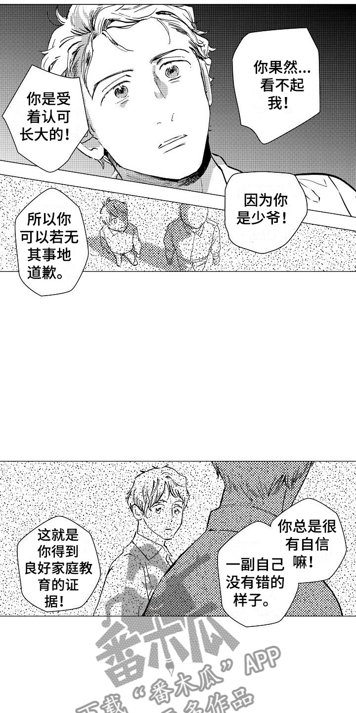 《可爱的摩登男孩》漫画最新章节第14章：你还会来吗？免费下拉式在线观看章节第【10】张图片