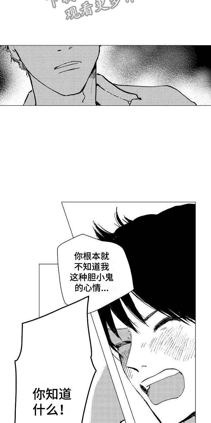 《可爱的摩登男孩》漫画最新章节第14章：你还会来吗？免费下拉式在线观看章节第【9】张图片