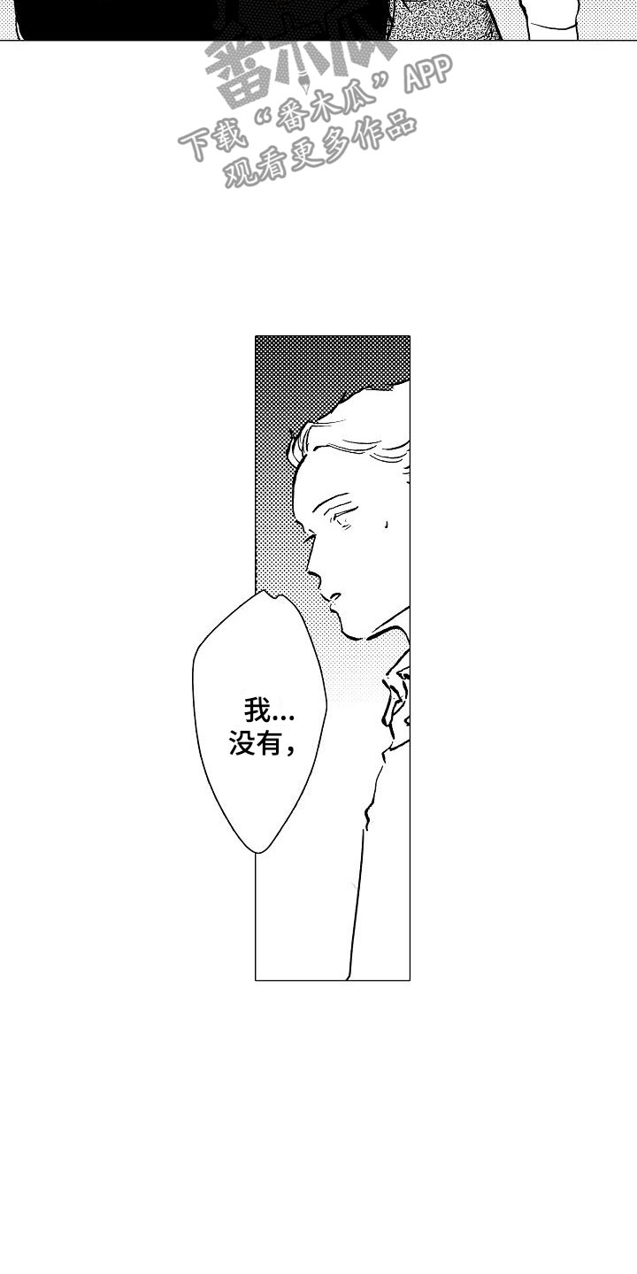 《可爱的摩登男孩》漫画最新章节第14章：你还会来吗？免费下拉式在线观看章节第【3】张图片