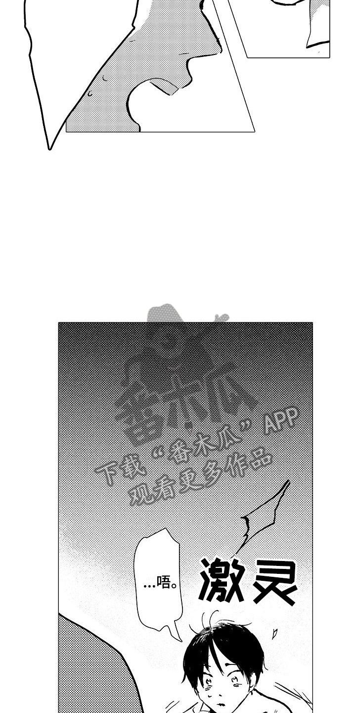 《可爱的摩登男孩》漫画最新章节第14章：你还会来吗？免费下拉式在线观看章节第【8】张图片