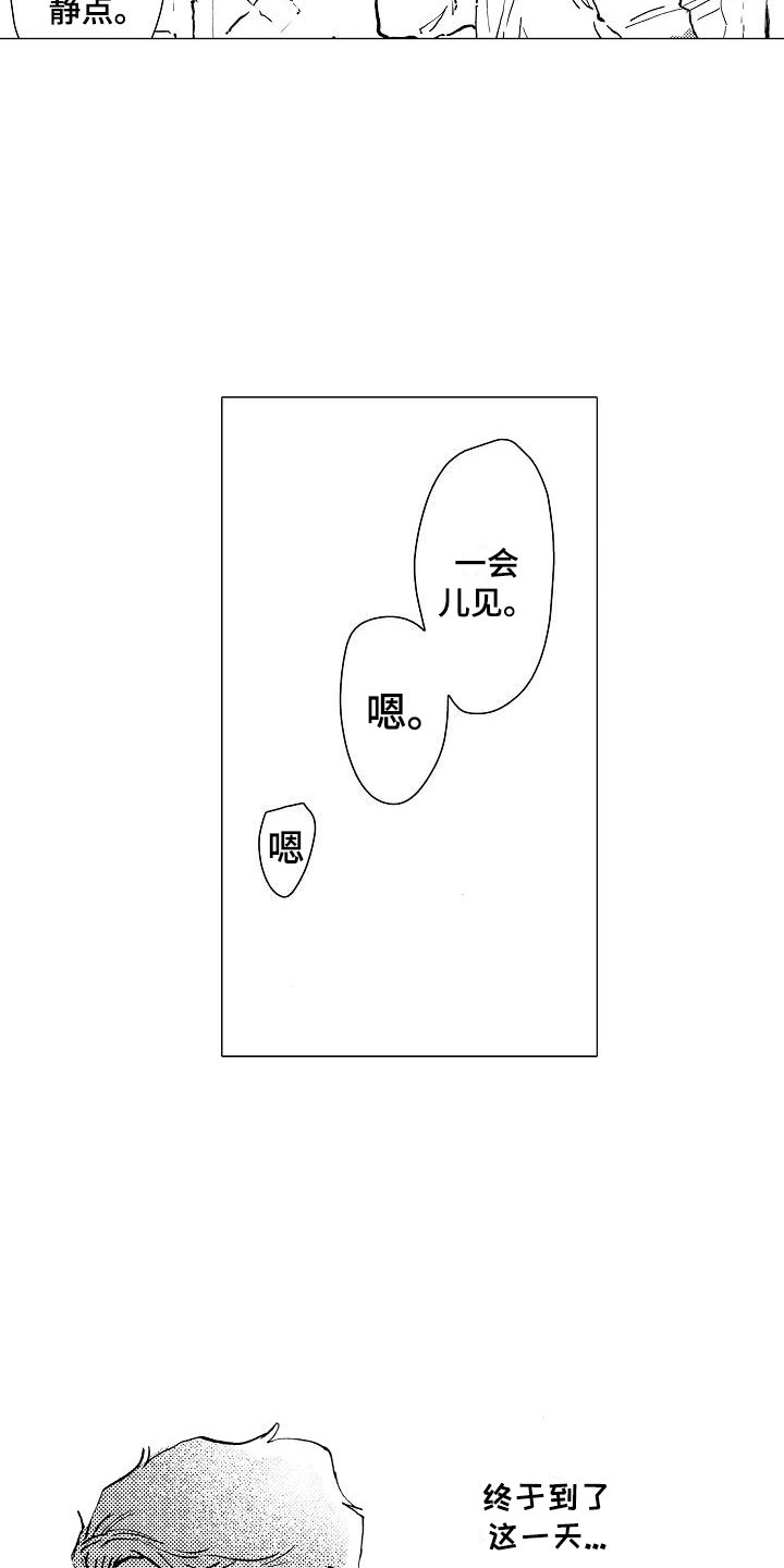 可爱的摩登男孩-第15章：握紧的双手全彩韩漫标签