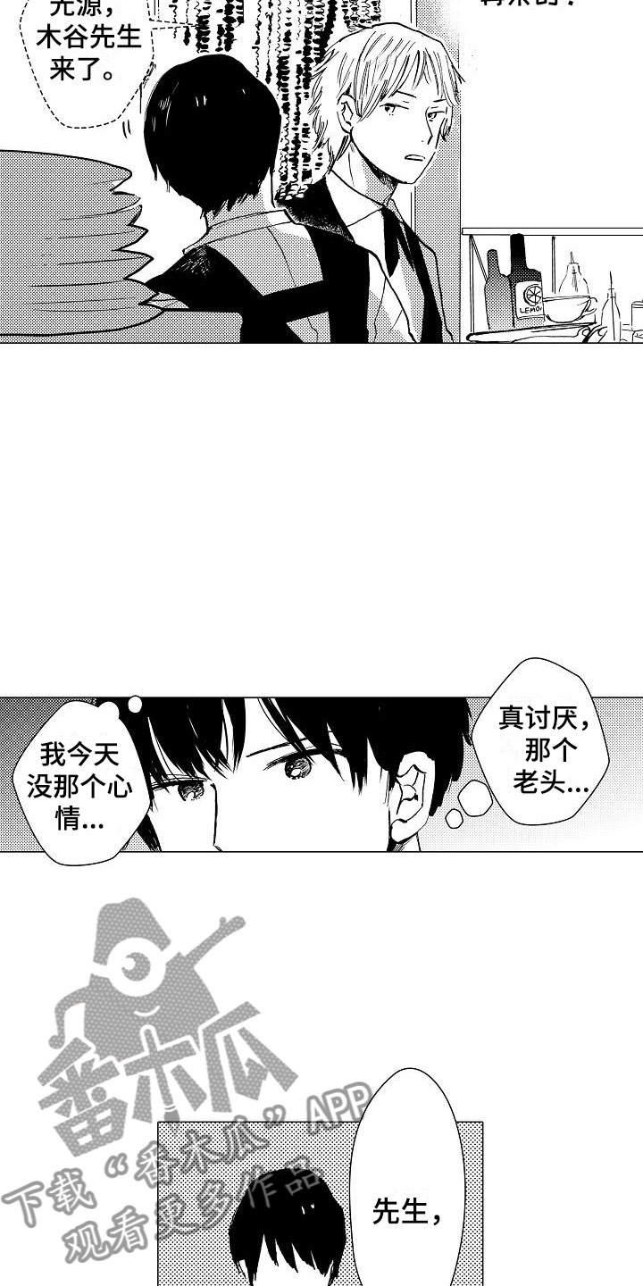 《可爱的摩登男孩》漫画最新章节第15章：握紧的双手免费下拉式在线观看章节第【6】张图片