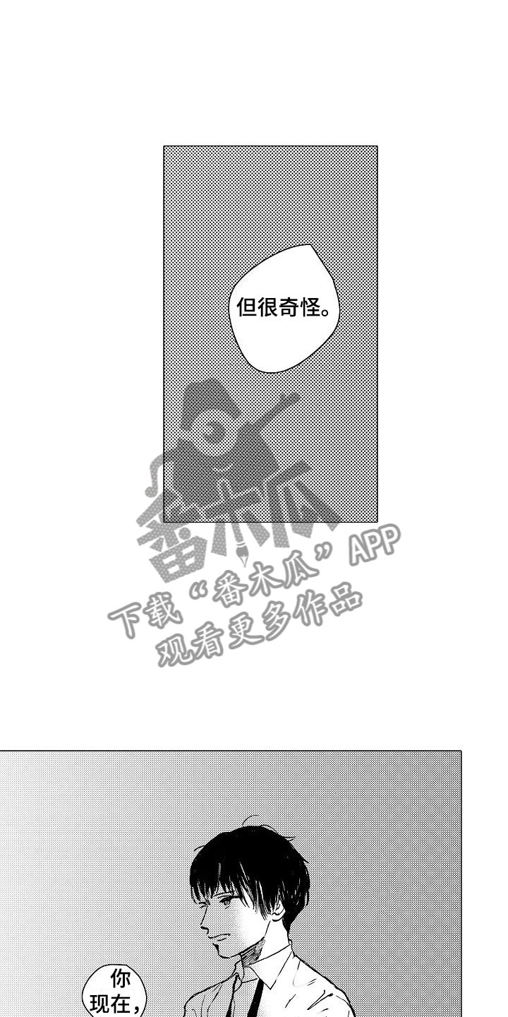 《可爱的摩登男孩》漫画最新章节第17章：无处可归免费下拉式在线观看章节第【11】张图片