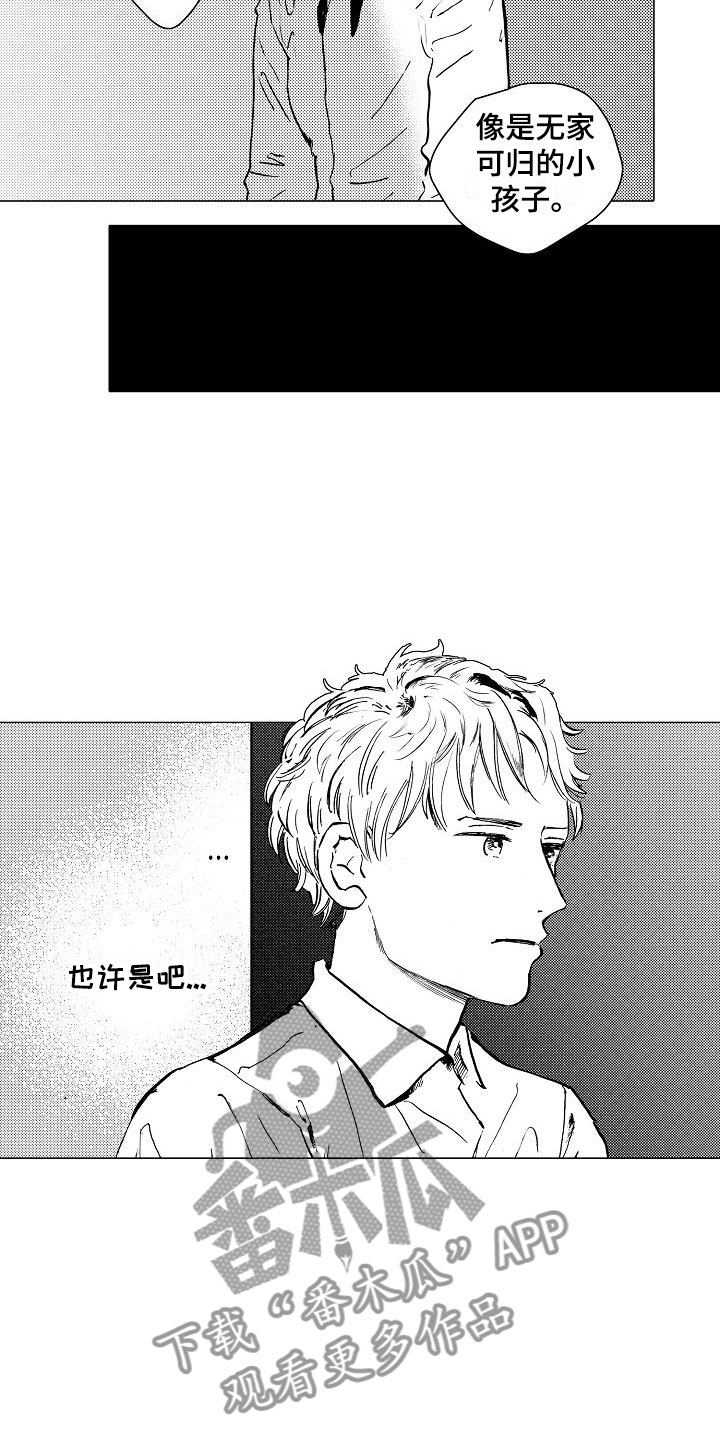 《可爱的摩登男孩》漫画最新章节第17章：无处可归免费下拉式在线观看章节第【10】张图片